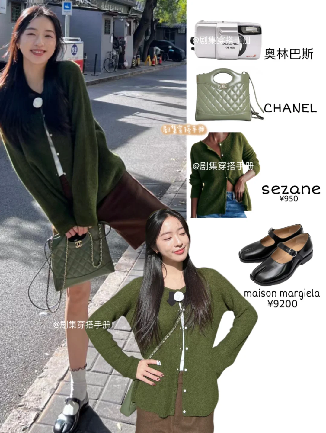 翁青雅今日同款 她很喜欢小香