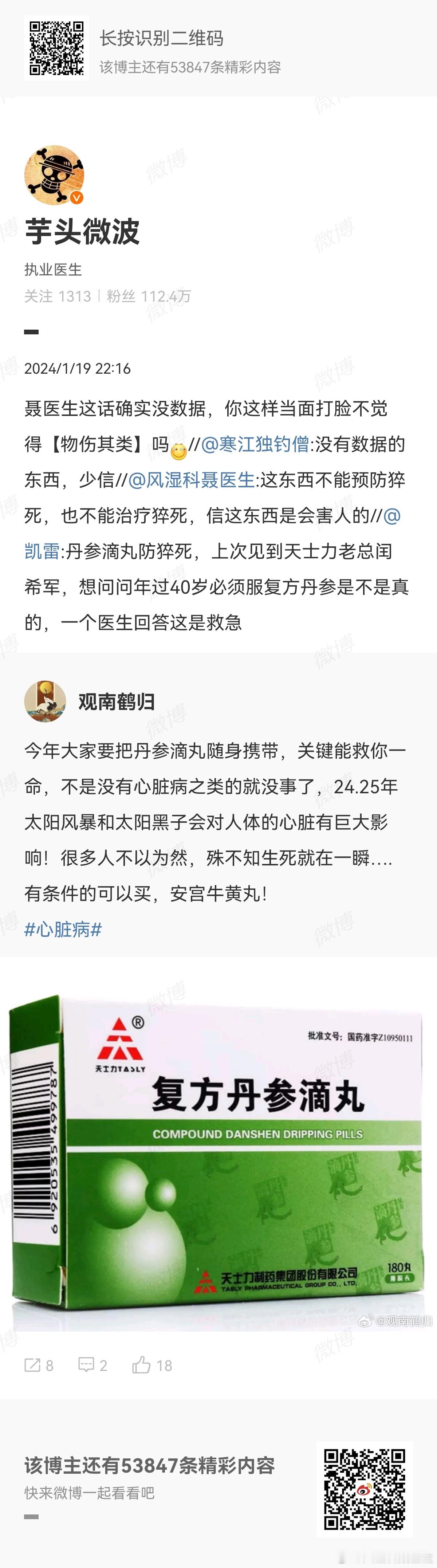 应该拿出证据证明药物的有效性，而不是要求别人拿出证据说明药物无效。这种常识反复提