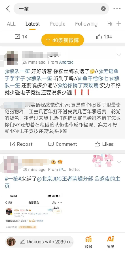 #王者S37新赛季##王者荣耀##2024KPL年度总决赛#一笙超话已被无畏粉丝