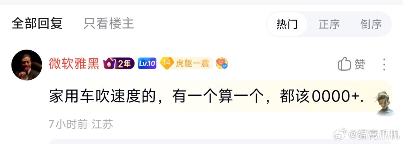 性能过剩论的风还是吹到汽车上了吗？ 