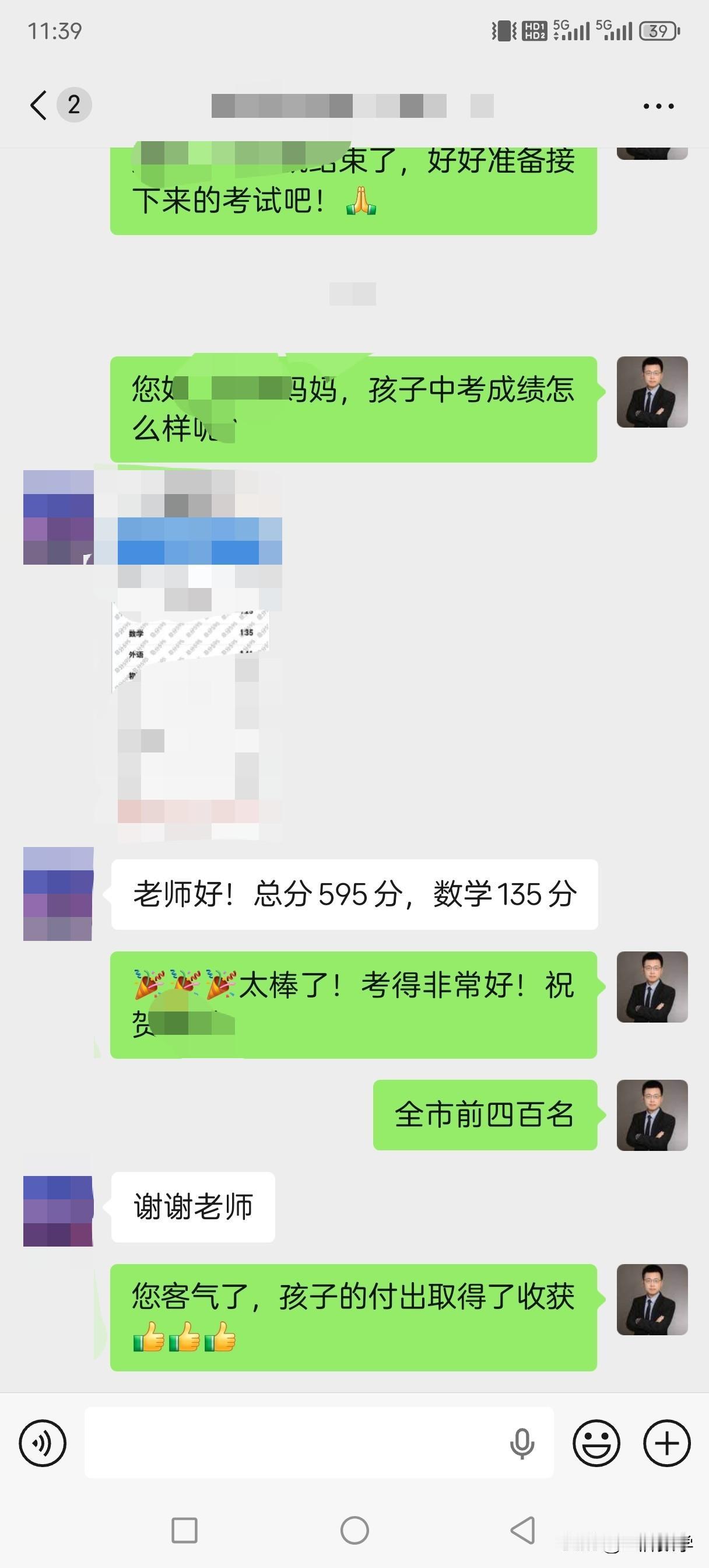 济南中考数学135分，总分595，全市前400名。