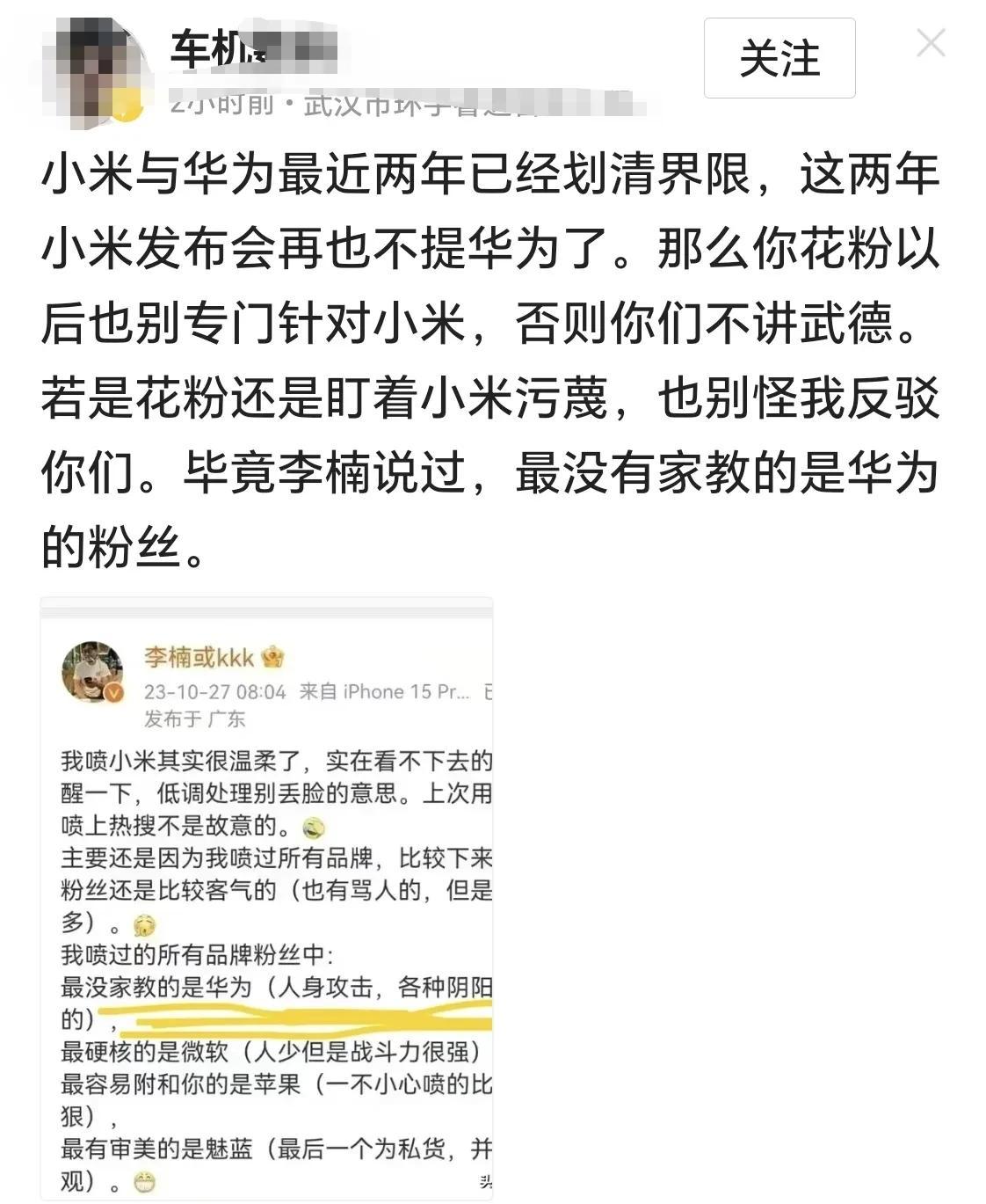 车圈中人开始下场呼应某厂手机新品了。
可车圈的人怎么开始评测手机了？因为该厂会有