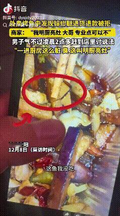 贵州贵阳，一男子半夜点了一份外卖烤鱼，发现里面有一条蟑螂腿，要求商家退款，商家回