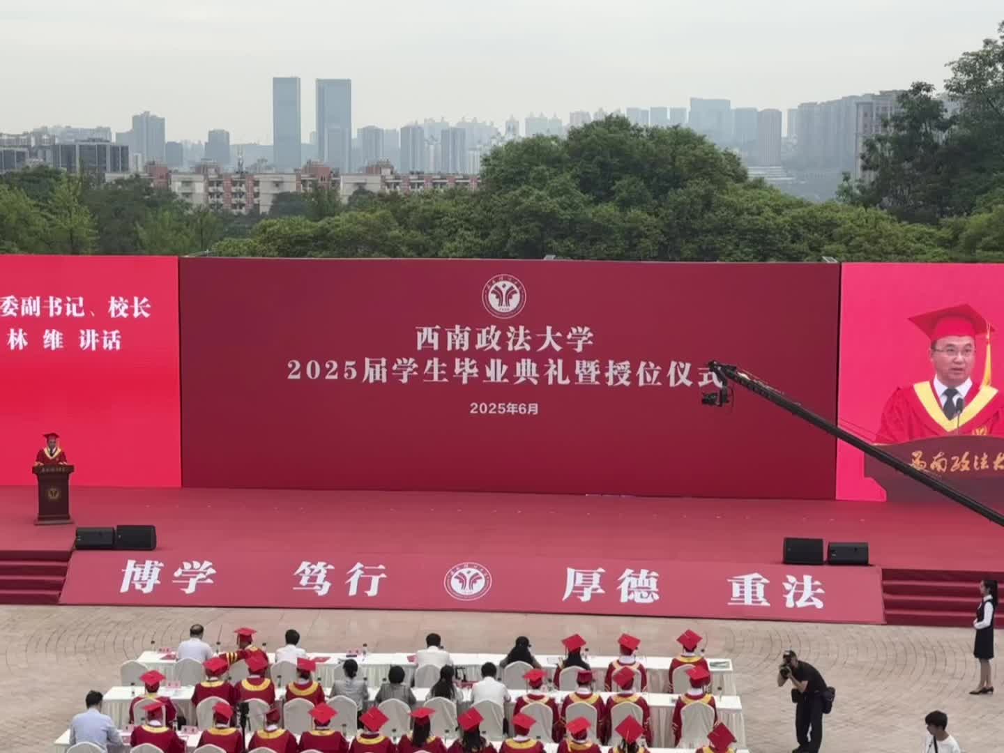 这个西南政法大学把我毕业了