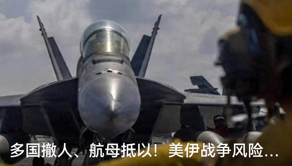 美国打伊朗的概率越来越大，基本板上钉钉。一旦美国对伊朗动武，全球格局和我们每个人