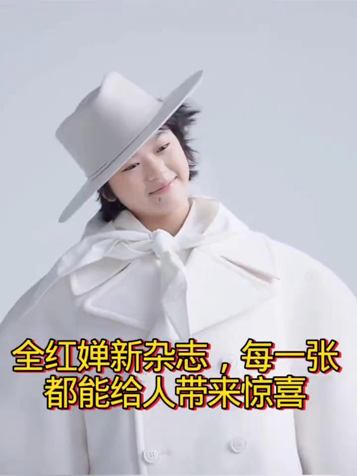 全红婵新杂志，每一张都能给人带来惊喜。