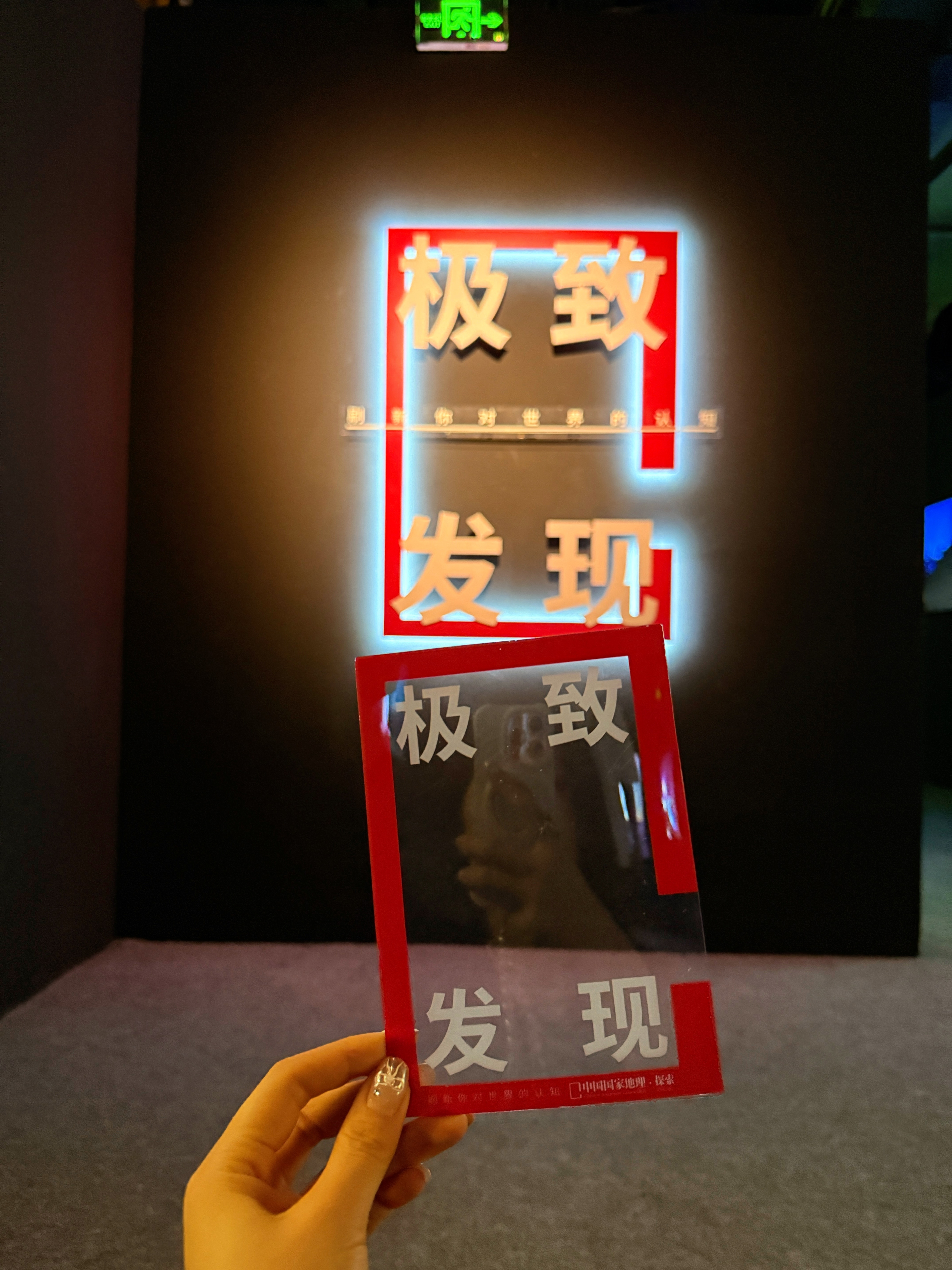 脚步未曾丈量的地方先用眼睛抵达付四金[超话] ​​​