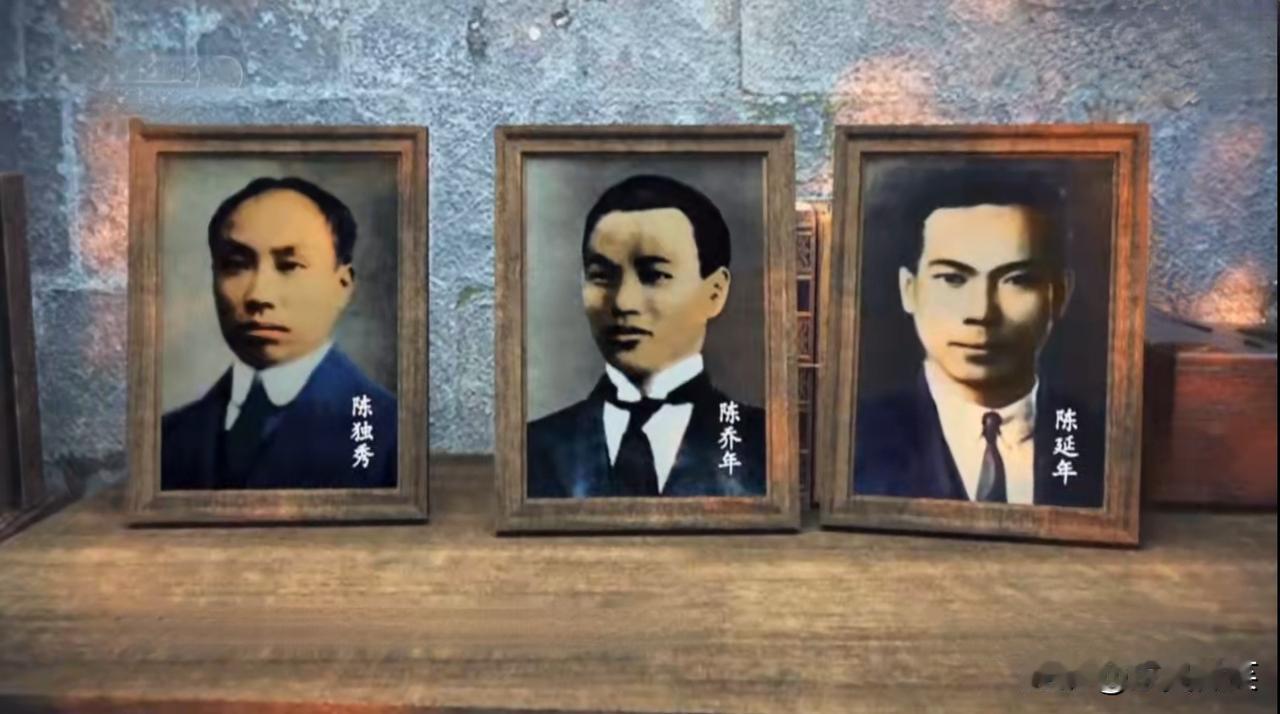 1927年党的“五大”上，陈独秀、陈延年，陈乔年父子三人同时被选为中央委员，在我