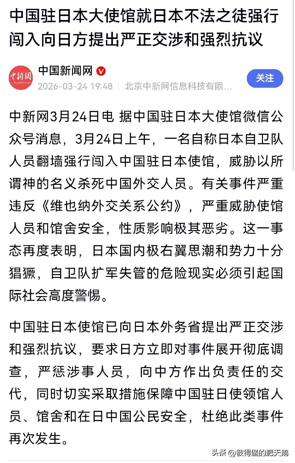 平成废物村田少尉在中国大使馆落网

热点解读

目前初步的调查是：
1,23岁的