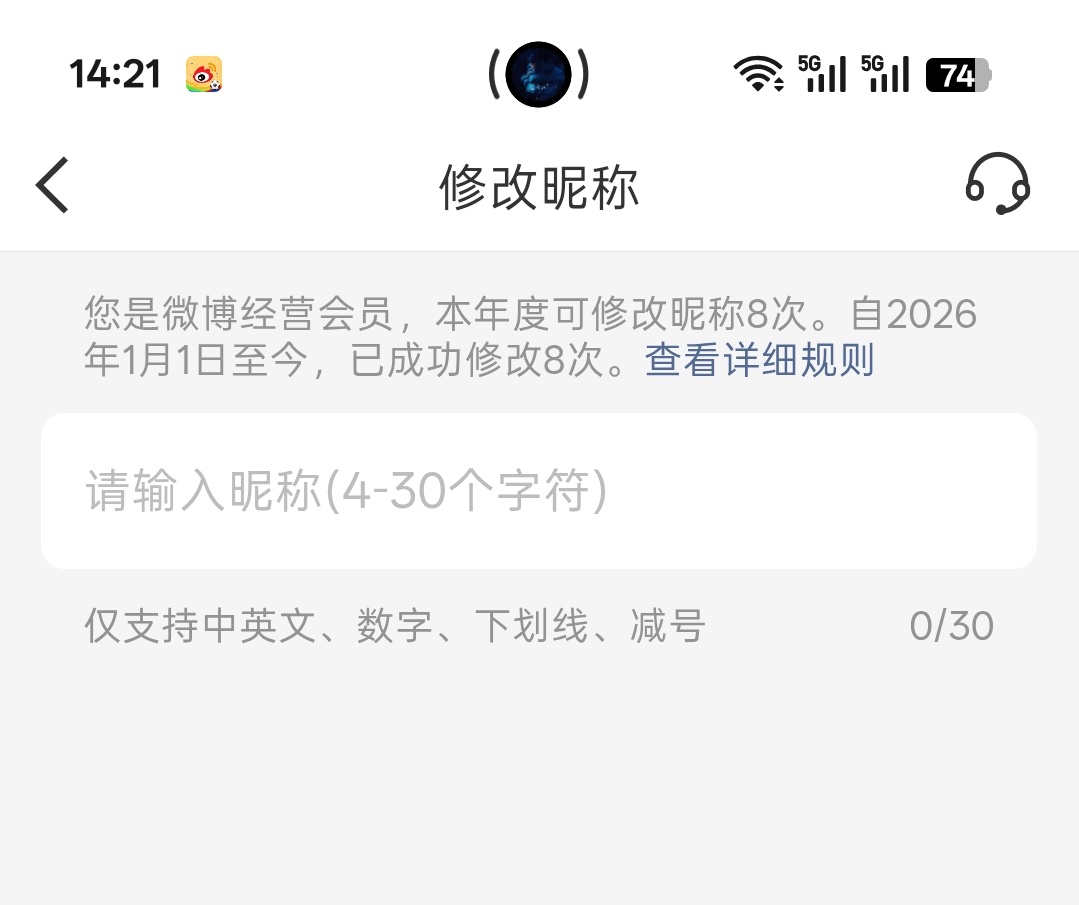 我今年居然用完了改名次数我也不知道我改啥了