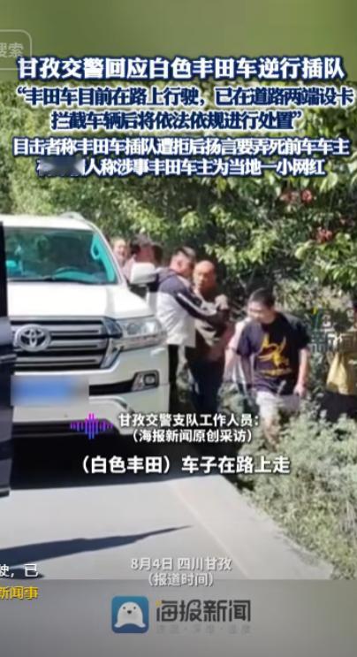“严查到底！”在四川，一辆国产车正常行驶时，突然出现一辆大型日本越野车，车主试图