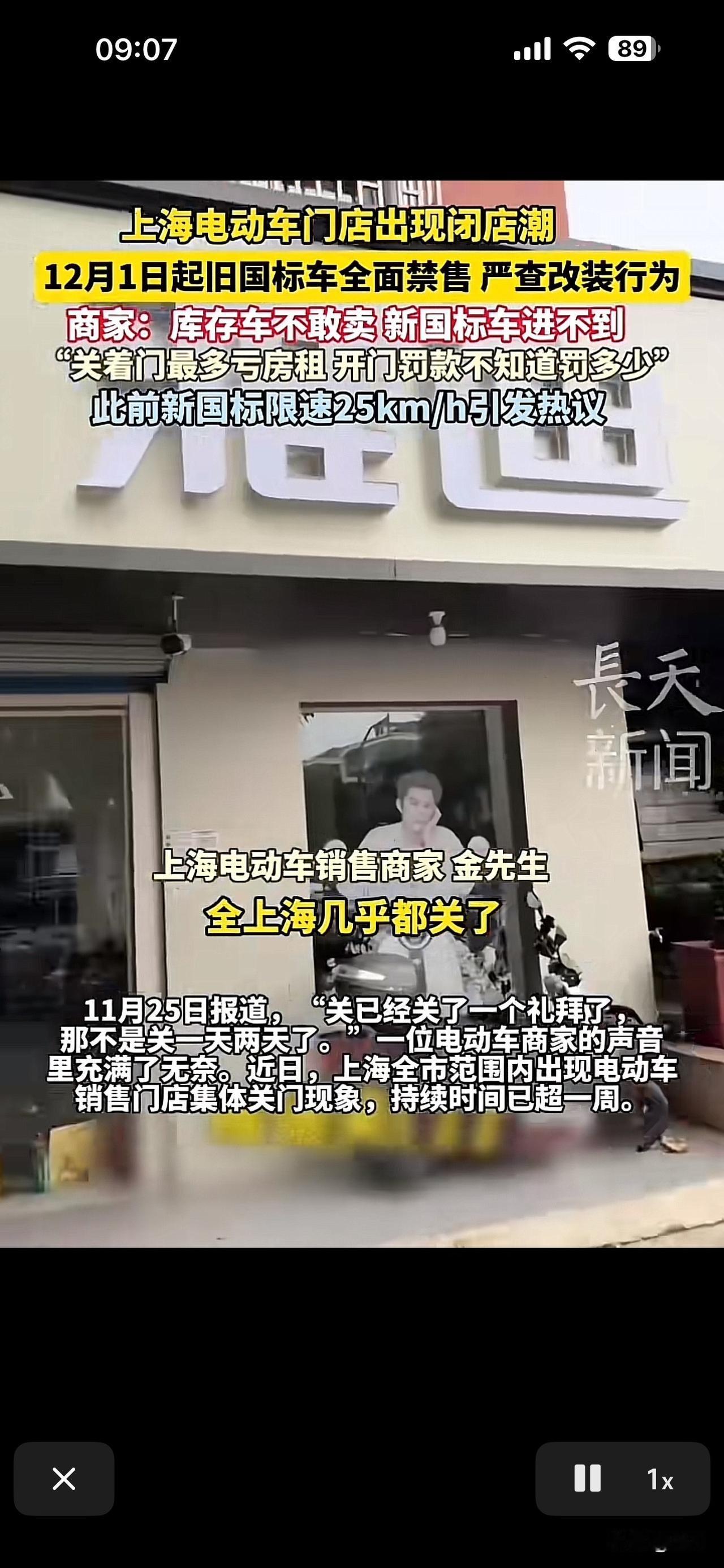 12月1日新版电动车来袭，严查改装行为

商家很受伤，说库存车不敢卖，新国标车进