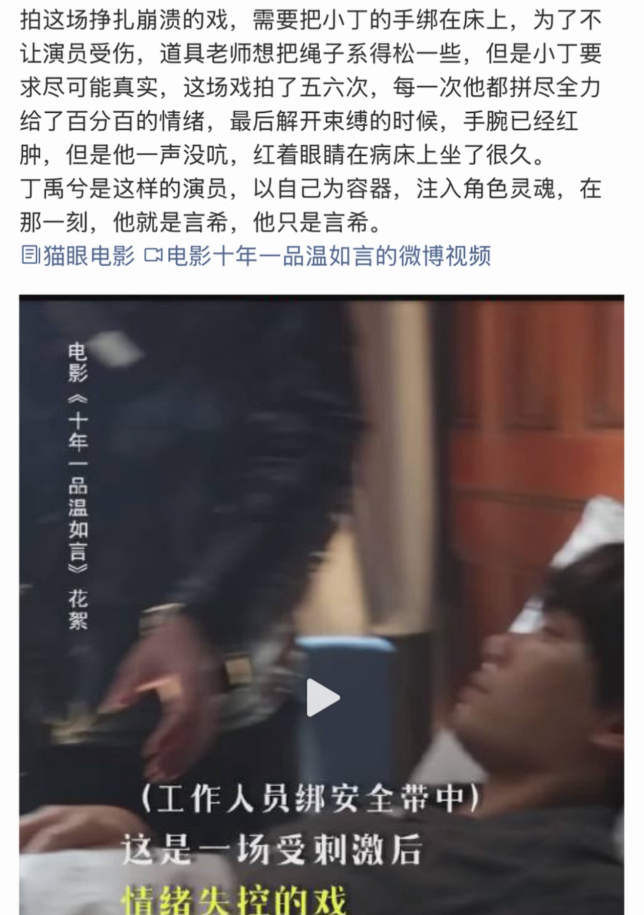 我宝就是这样一个一切为了角色的顶顶好的演员 