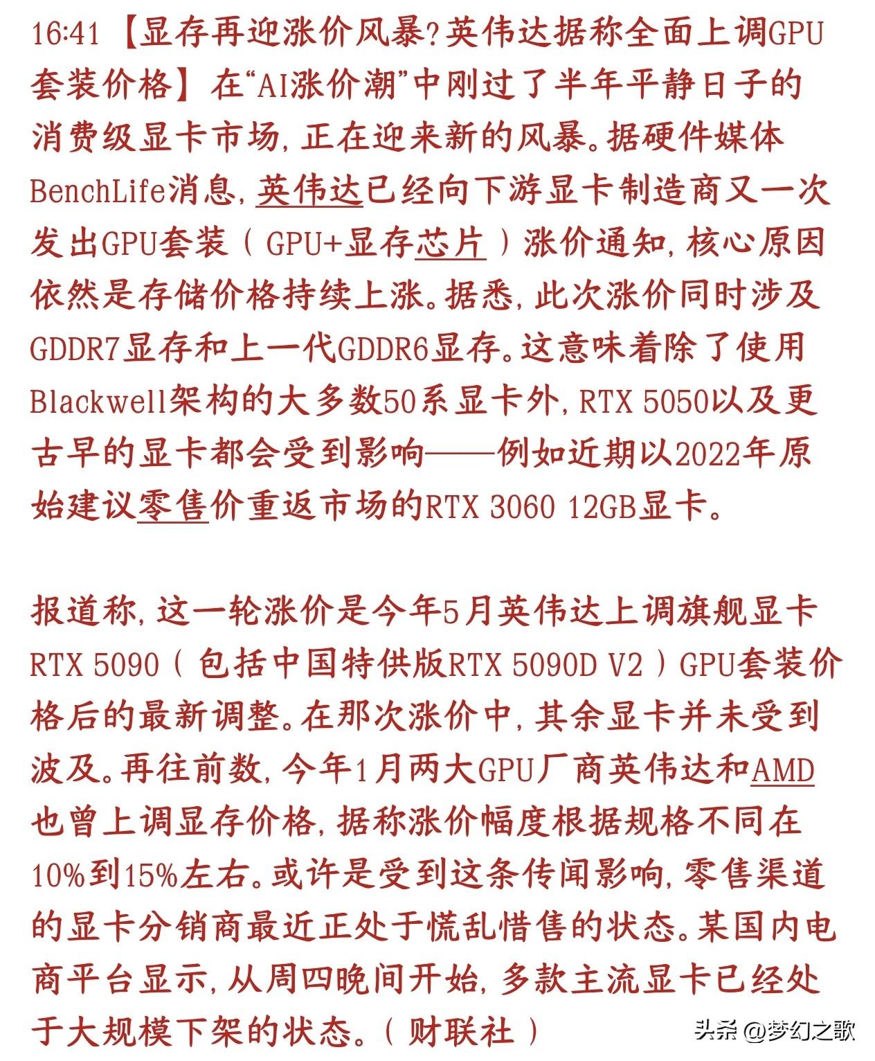 A股盘后，半导体芯片再次传出涨价消息，下周有望反弹
最新消息，沉寂小半年的显卡要