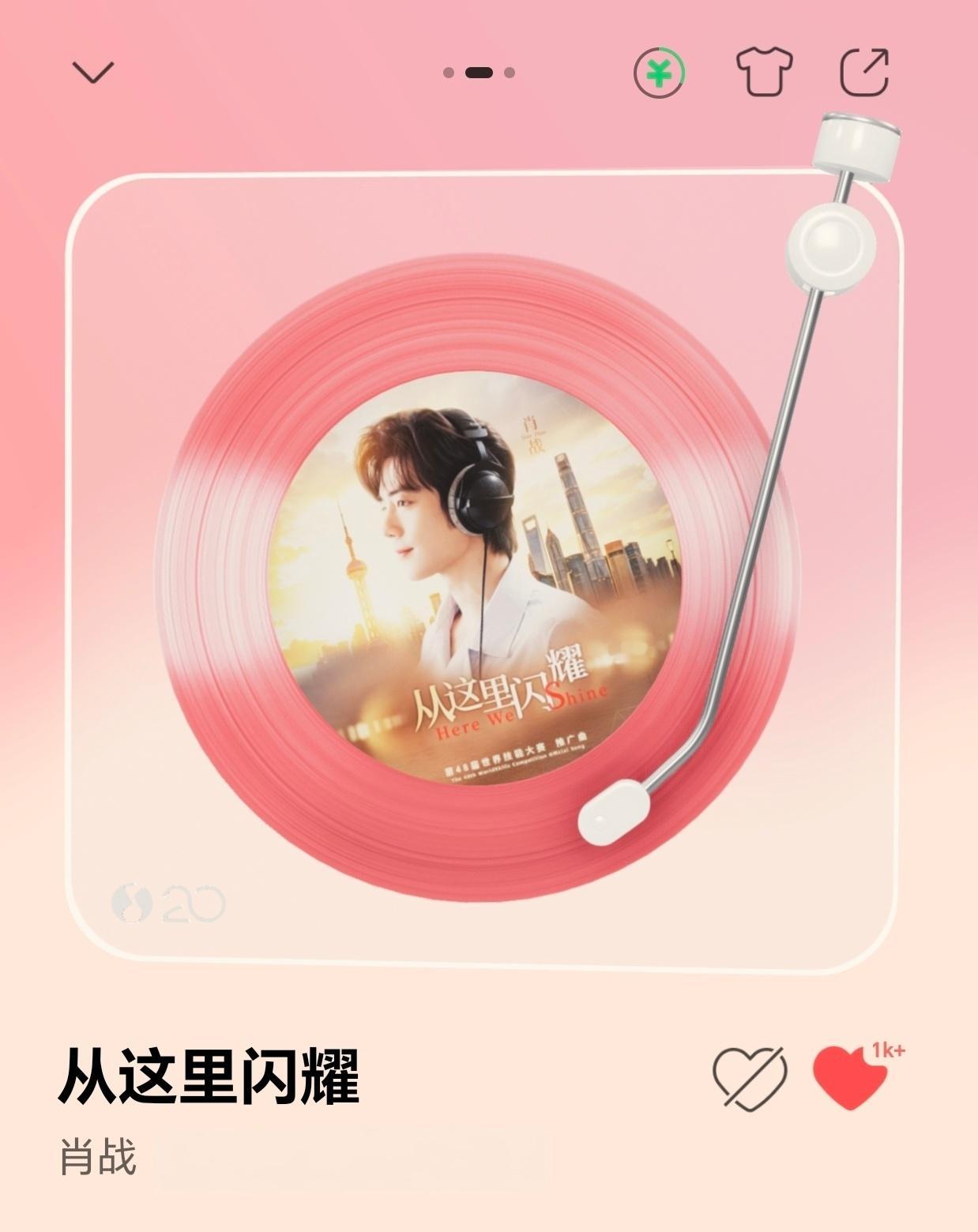 香港偶遇肖战和父母逛街肖战新歌！世赛推广曲《从这里闪耀》！ 来吧朋友们