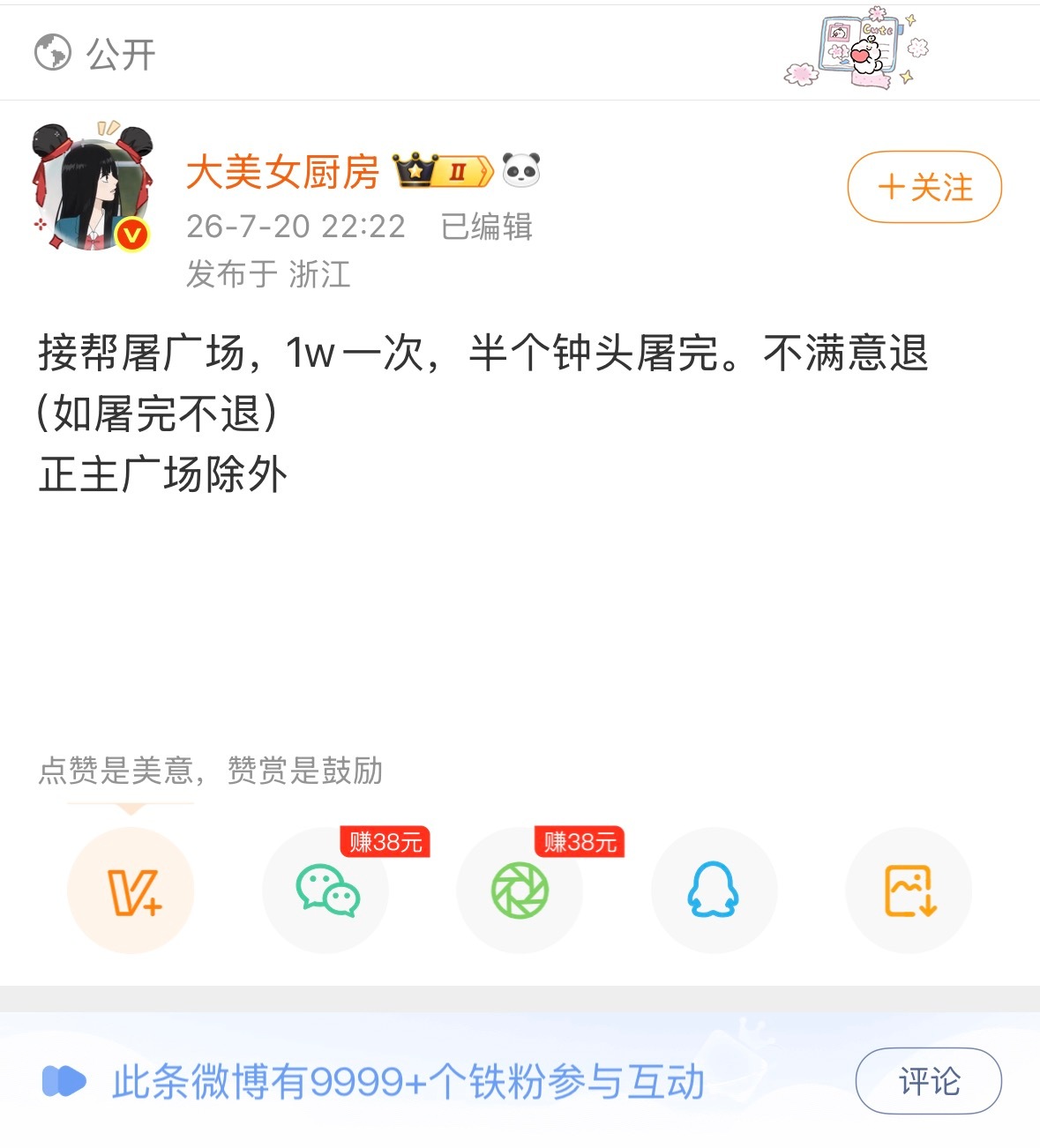 好羡慕橹穆批战斗力，一条博铁粉9999➕ 