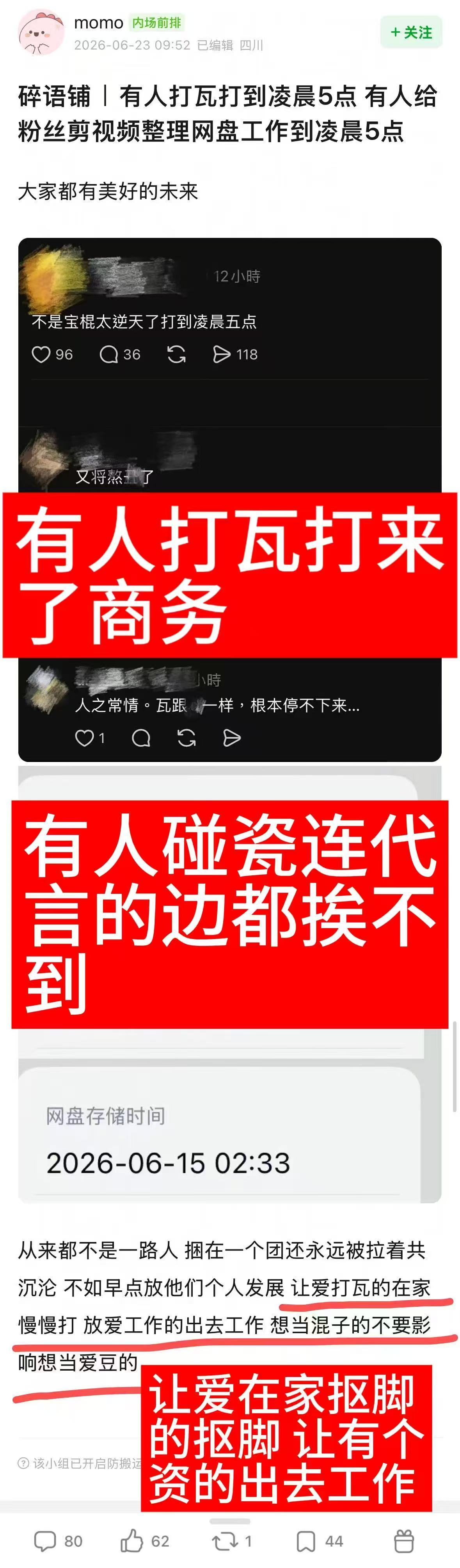 肯定就是因为苏朴闹所以被除名了呗，苏新皓朱丽萍大团队还朱志鑫本应该有的一切单人外