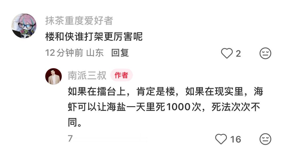 又看了一集盐盐虾虾小番外🥺 