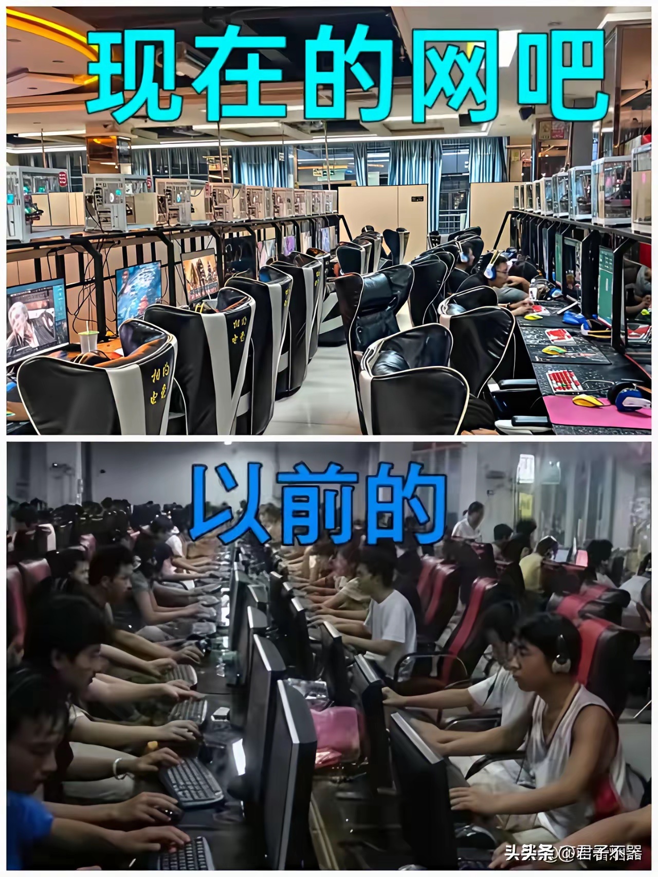 80后的网吧00后的网咖 ​​​