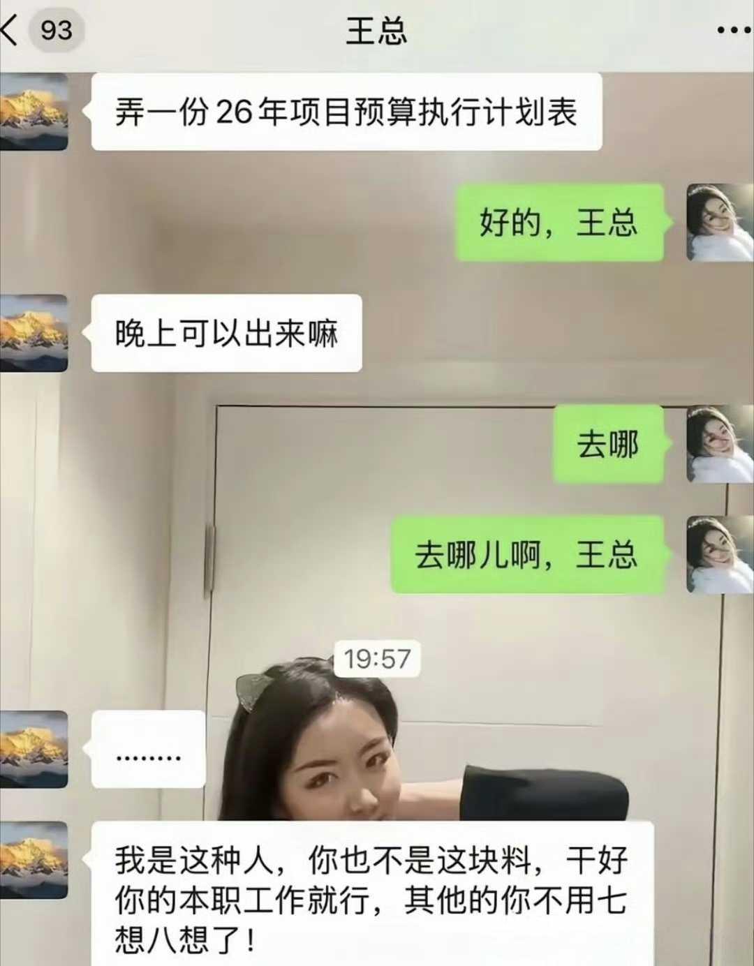 哈哈哈哈哈哈
王总：老夫一生好色，唯独对你起了杀心。。。