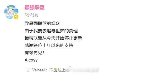 光速爆仓致敬MLXG🤣最强联盟宣布回归了 赚1500万3天后爆仓今日B站知名L