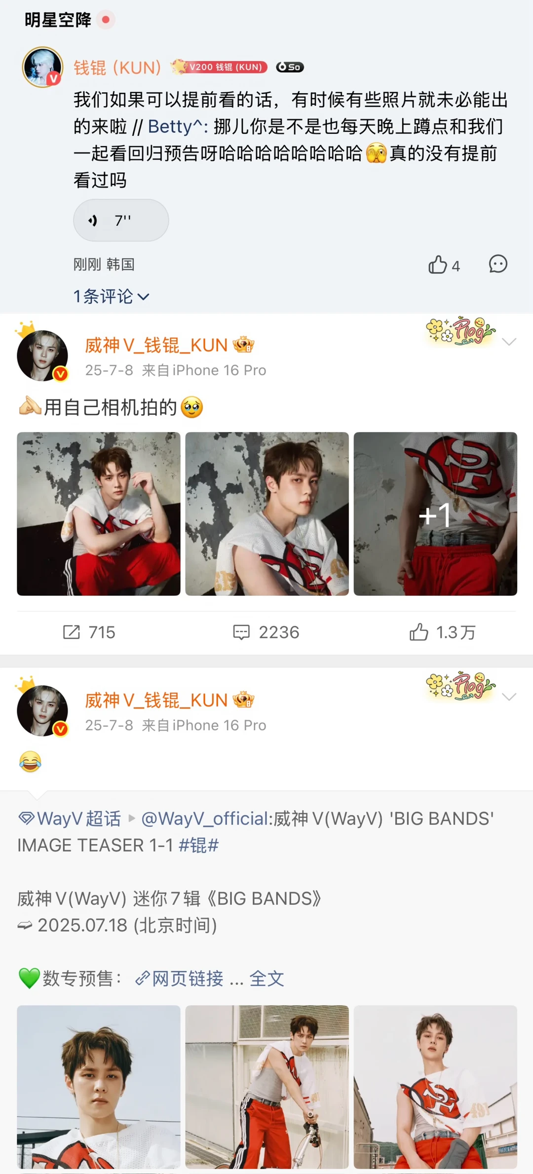 想起去年大乐队这套图了😂