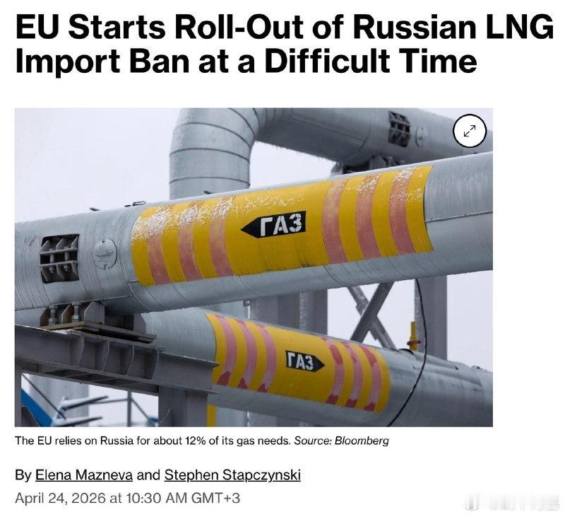 俄罗斯被排除在欧洲天然气市场之外，欧洲天然气价格将进一步攀升。▪️从周六起，欧盟