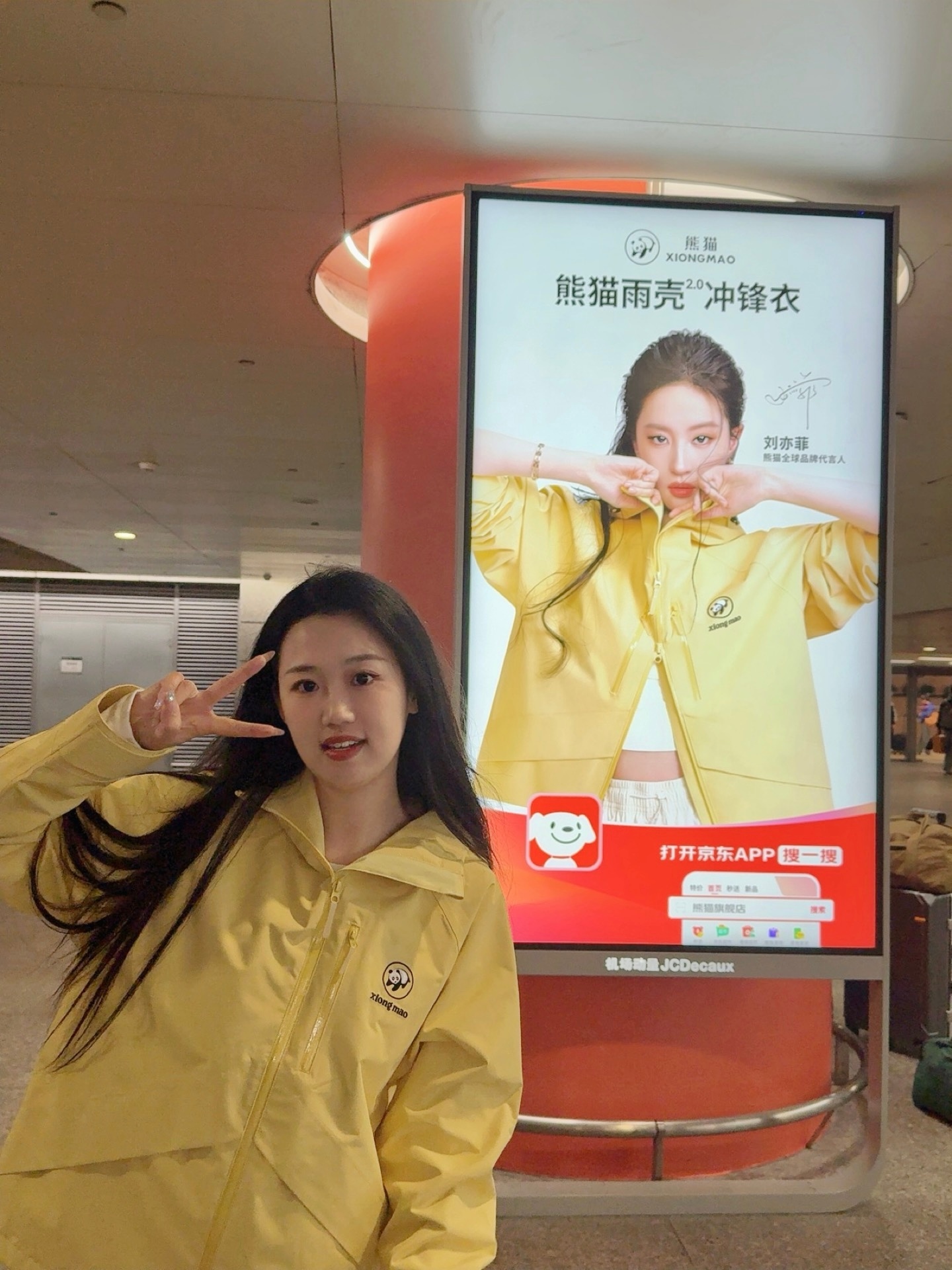 心心念念许久的大屏打卡终！于！拍！上！啦！！冲锋衣实物比图片更好看奶呼呼的黄色还