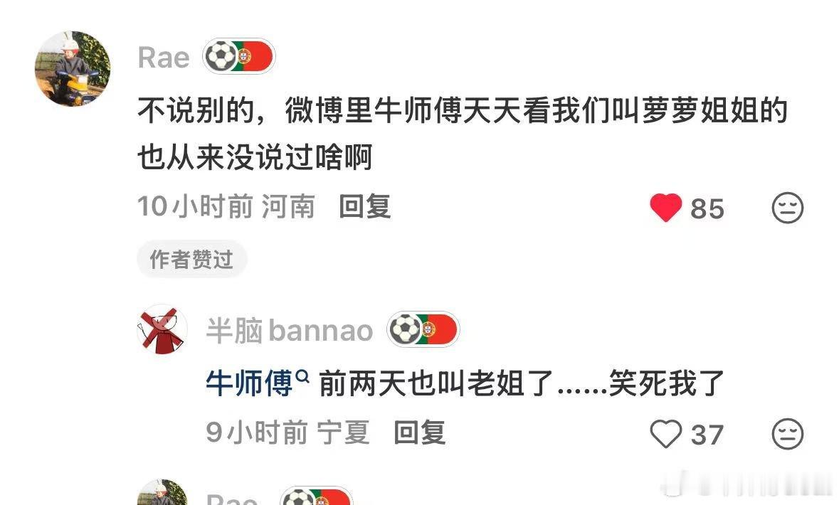 😳😳😳嬷c罗围观世界杯