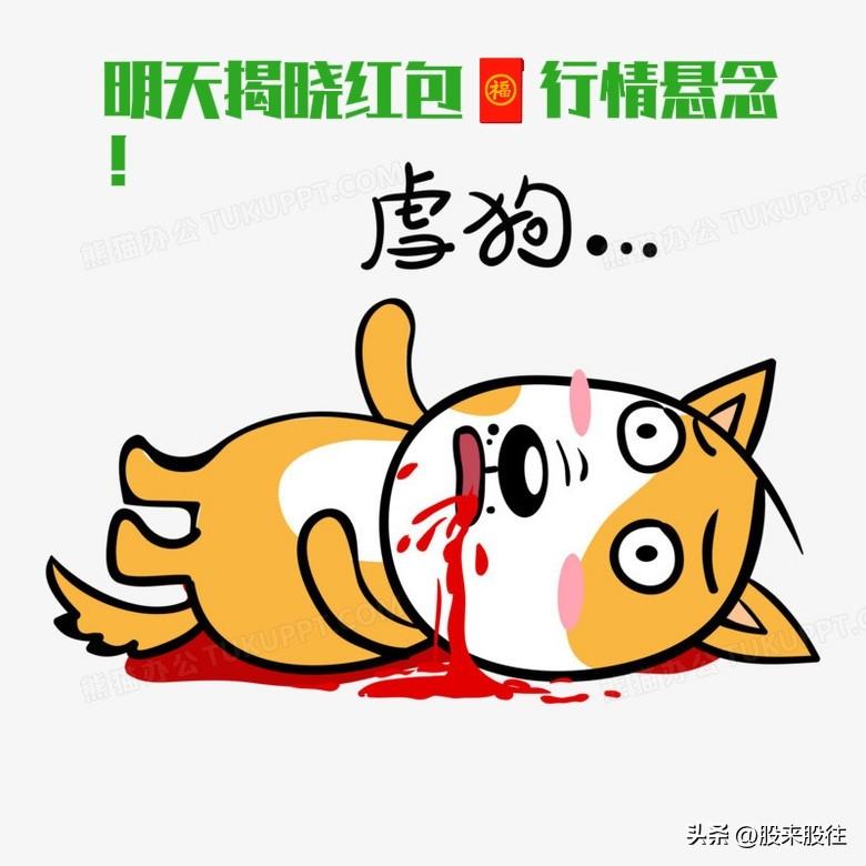 缩量红十字星，
红包行情还的等明天出结果？
目前看港股三大指数飘红！

证券为什