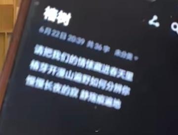 22号写的 今天就放出来听 真不把我们当外人！ 