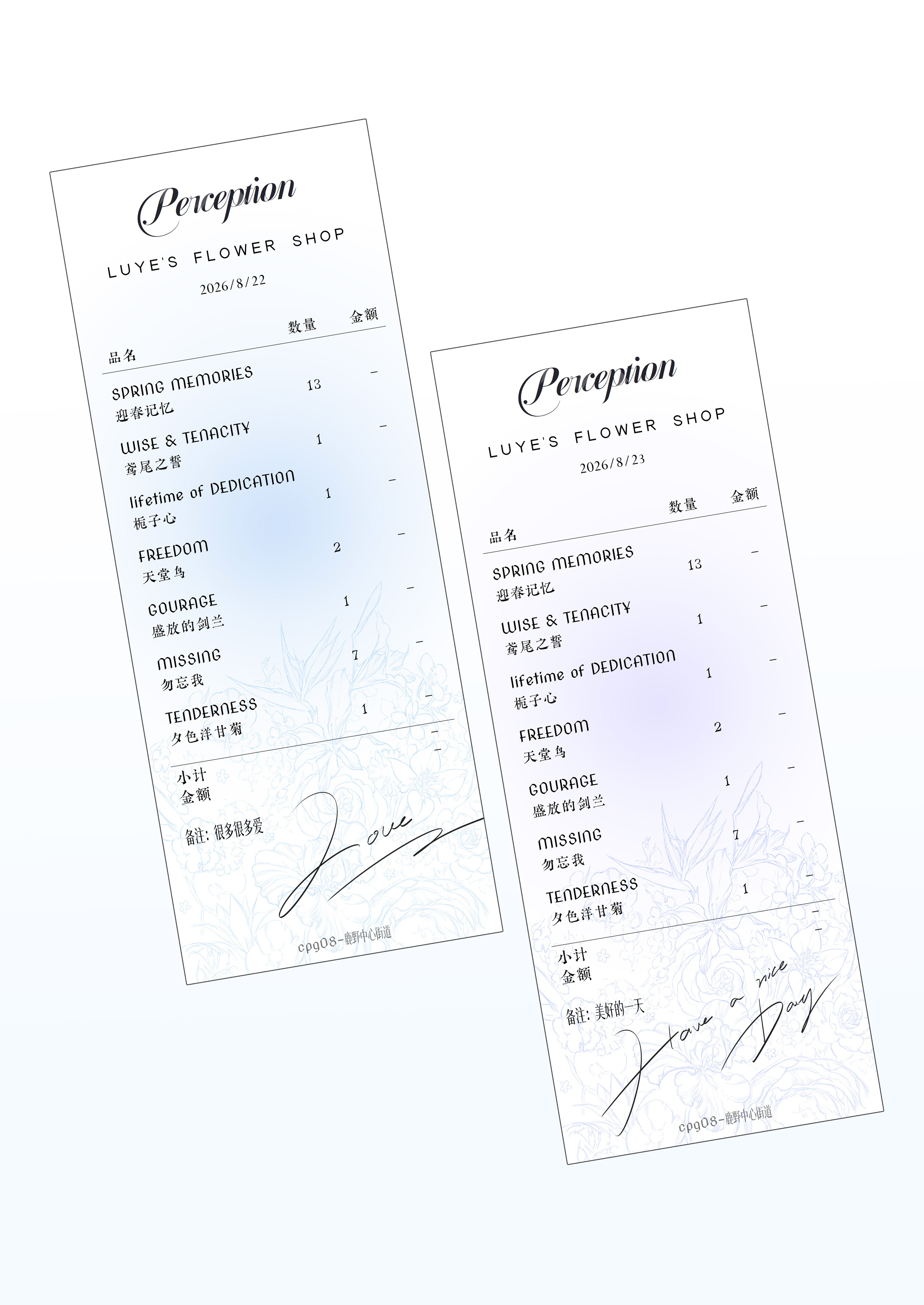 喜欢这次的小票无料鹿野
