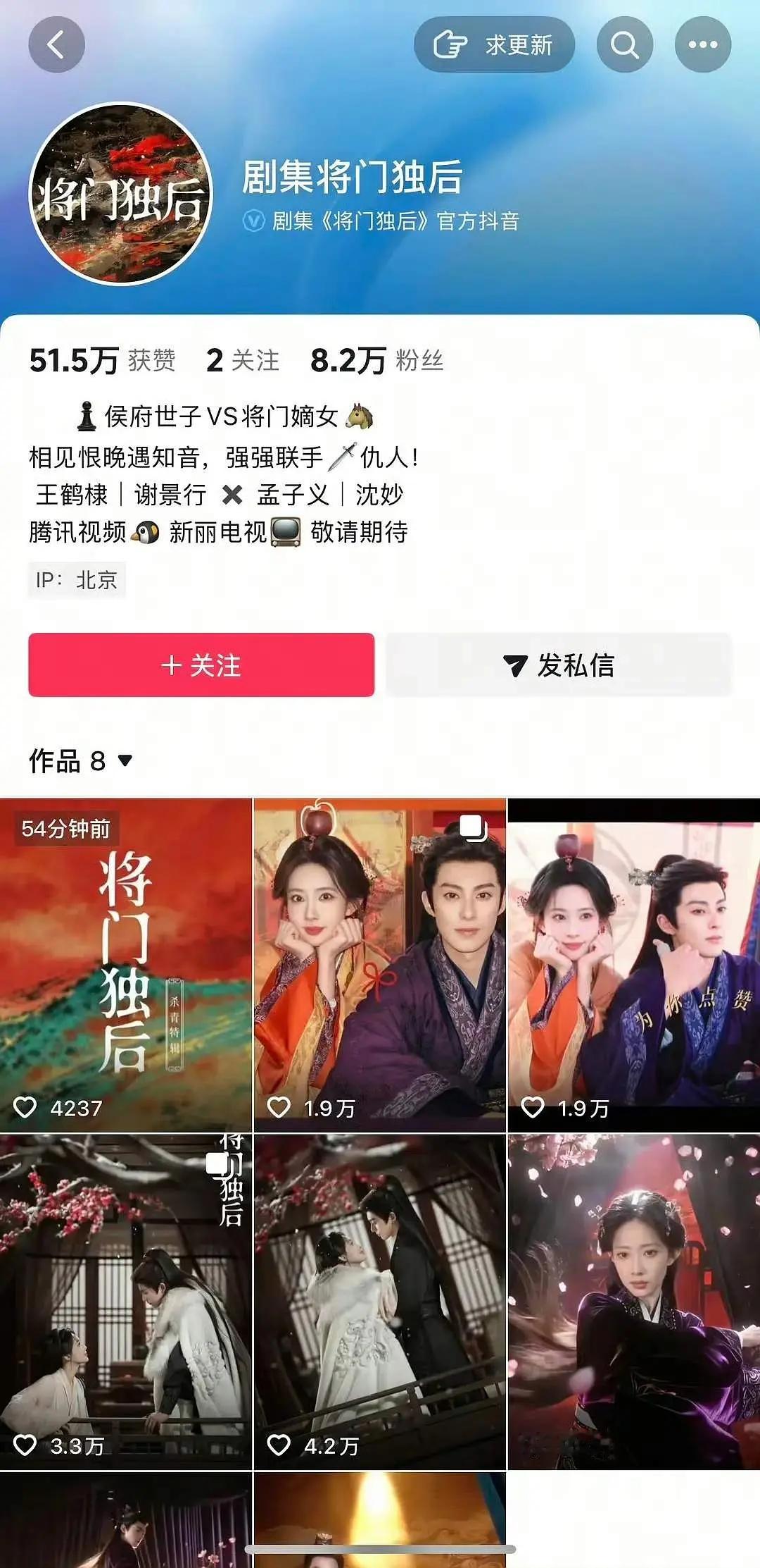 这么看将门独后的流量好差啊 