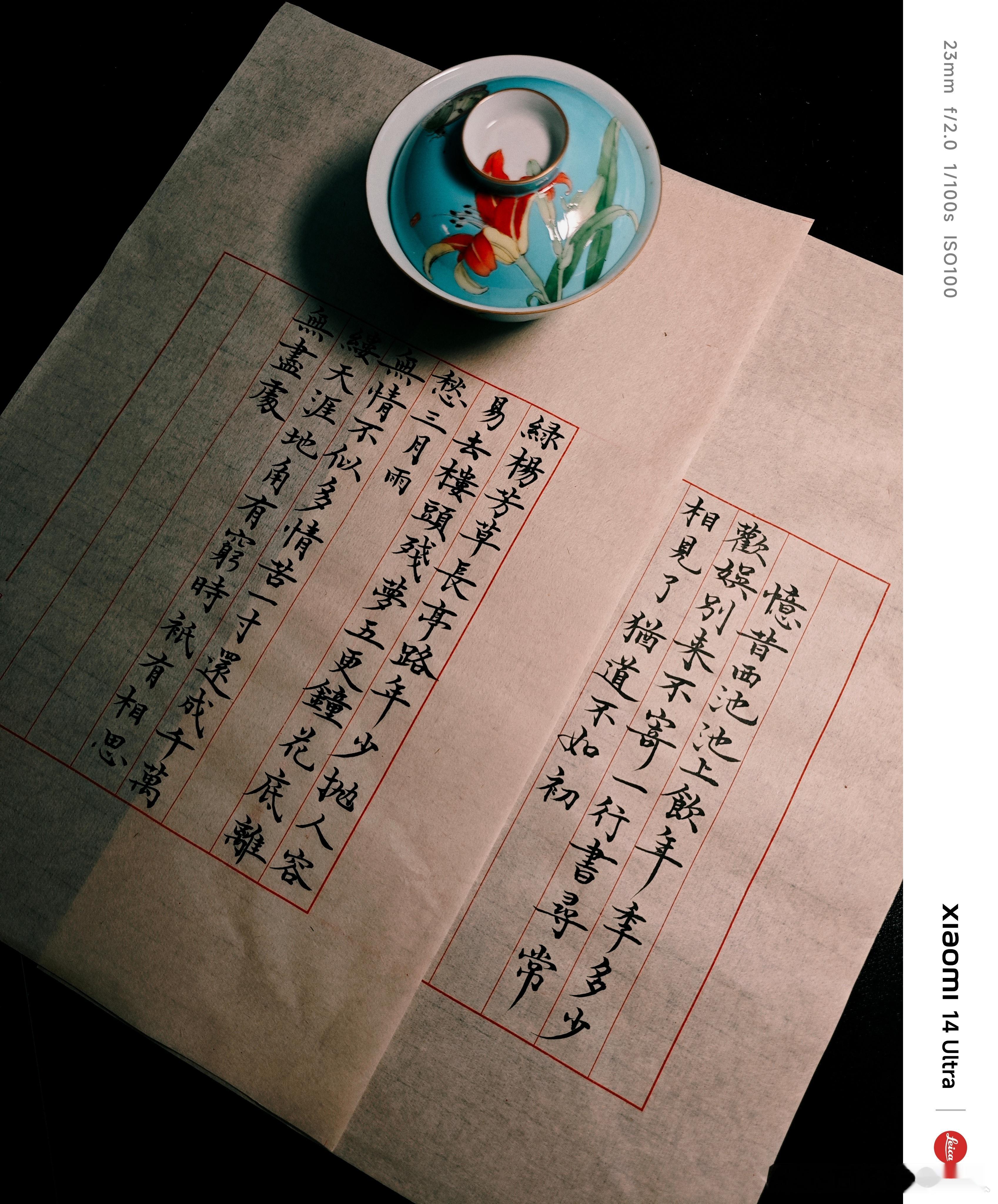 寻常相见了，犹道不如初。 ​​​