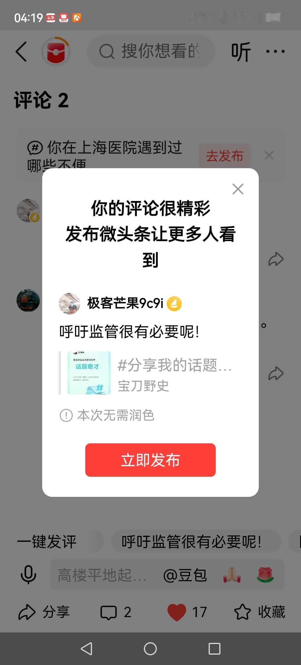 呼吁监管很有必要呢！