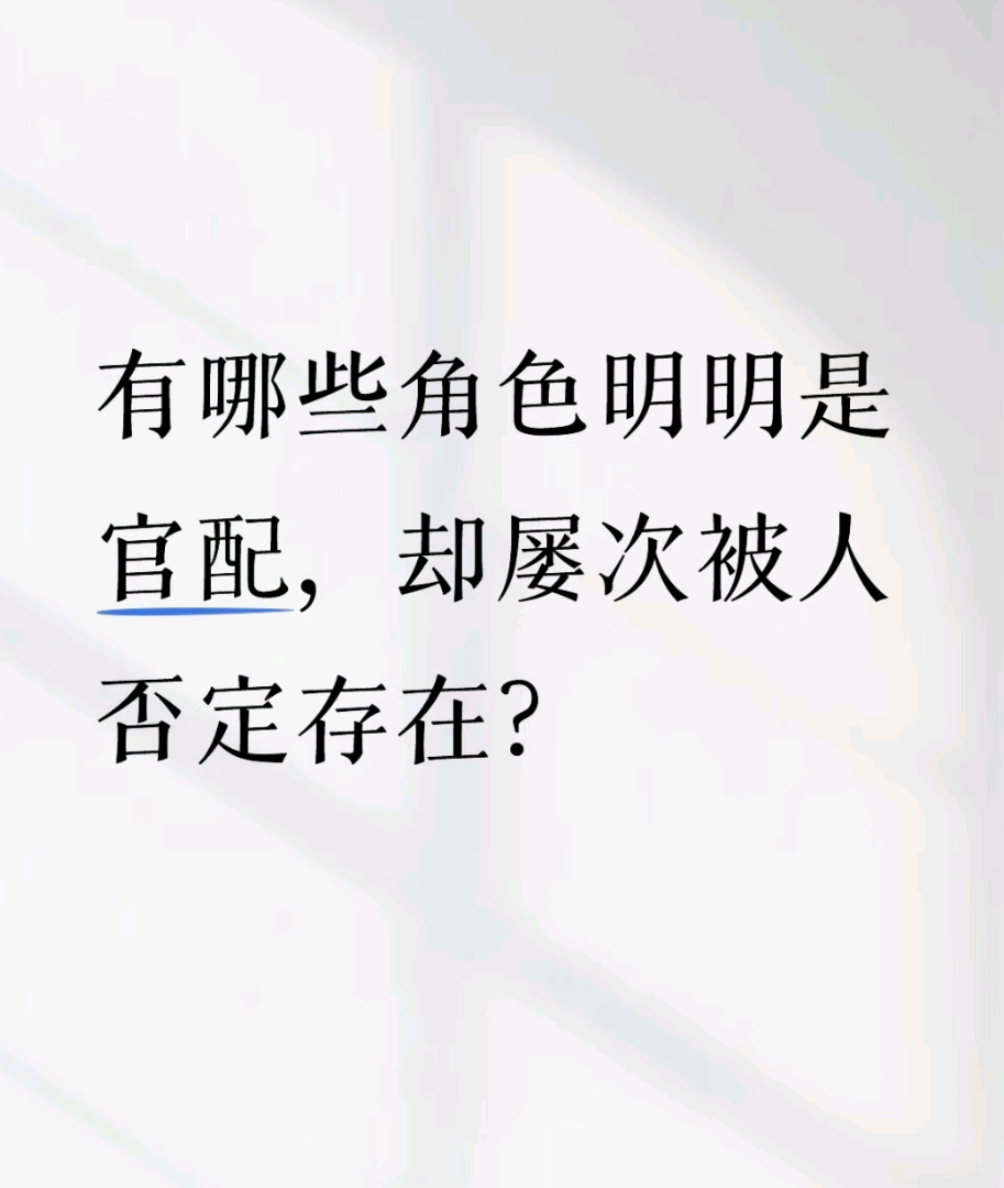 9556【好命苦的感觉】混了四小才知道，原来有冥配一直坚定不移的认定自家是官配的