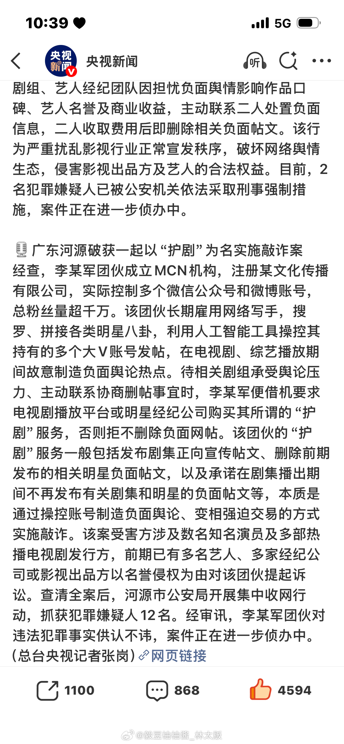 支持严查！严厉打击！肃清网络毒瘤！ 