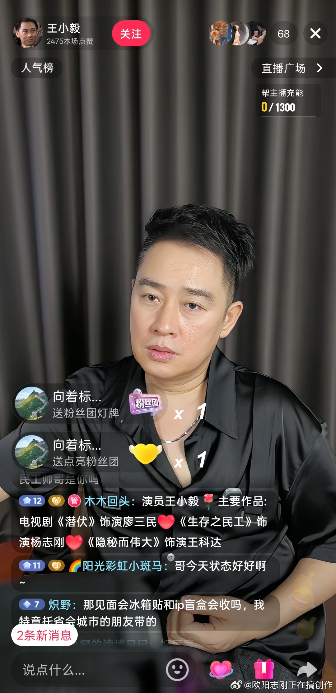此刻，就现在，这位中老年演员正在直播。就是纯聊天，不带货。 