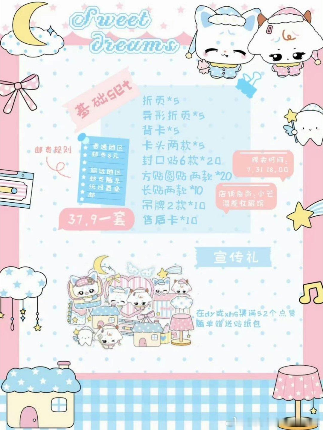 左奇函给杨博文讲助眠故事奇文99是真的，左奇函给杨博文讲助眠故事，大家快说长长久