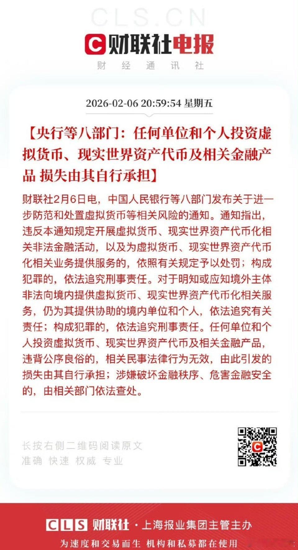 高风险的投机性注定很多人血本无归 