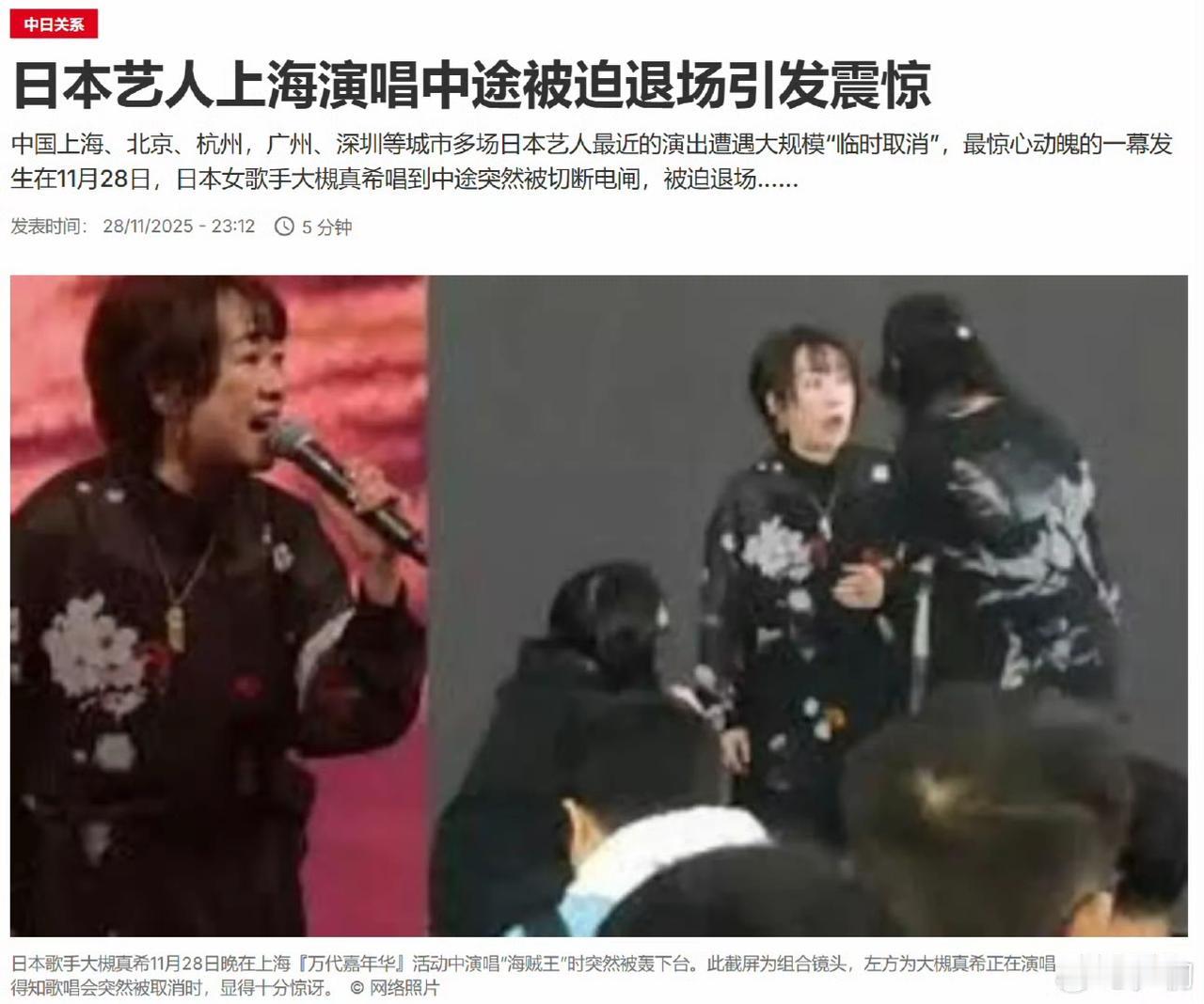 中国上海、北京、杭州，广州、深圳等城市多场日本艺人最近的演出遭遇大规模“临时取消