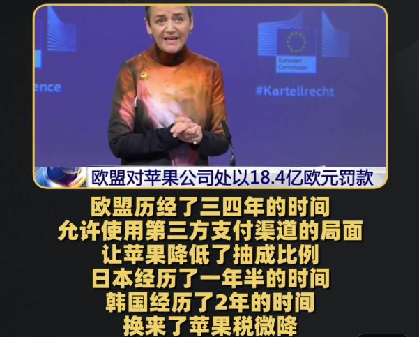 全球头部科技公司表态要一视同仁，结果呢？

苹果这波全球政策调整，活脱脱成了标准