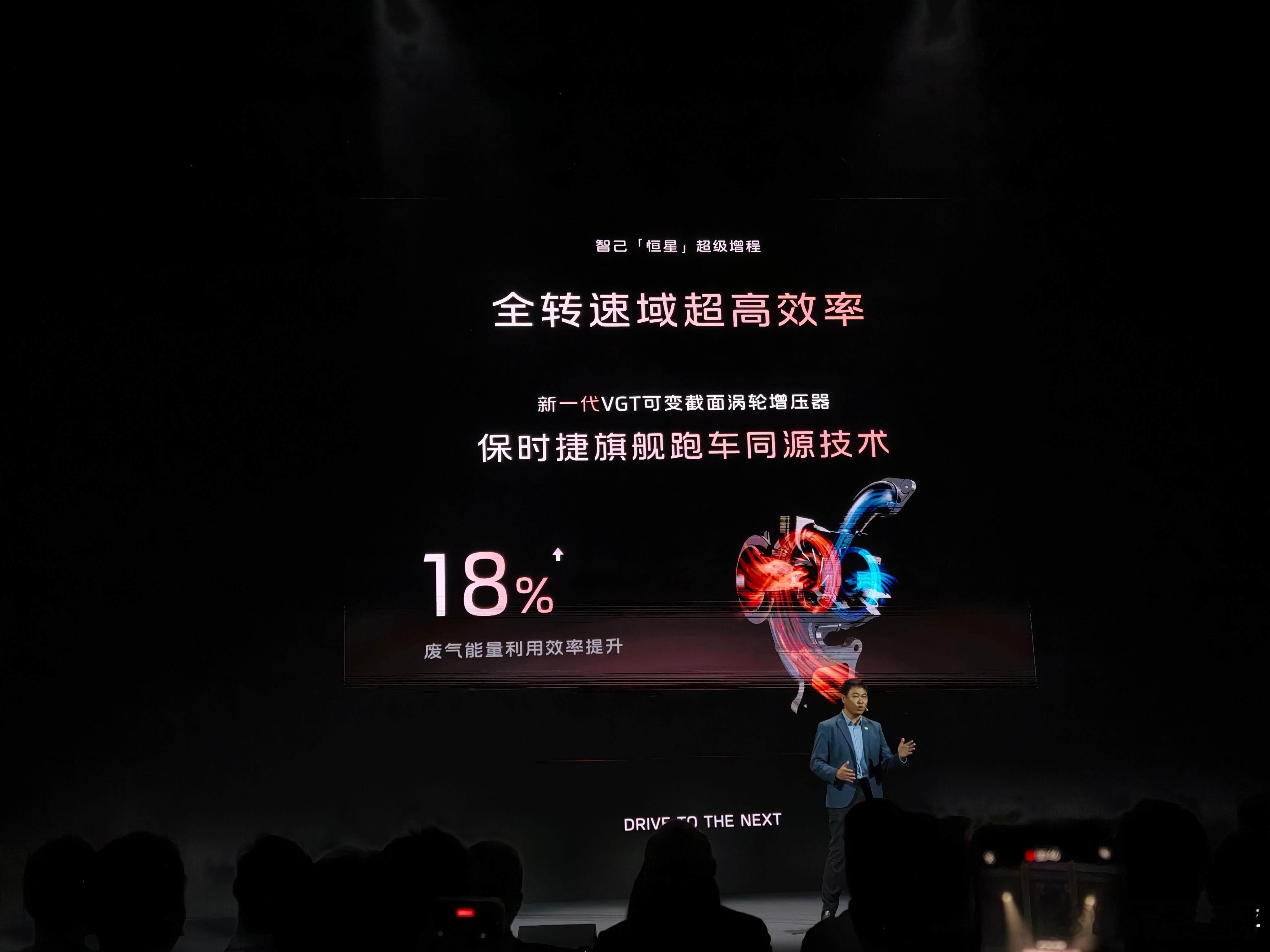 你跟我说把保时捷的 VGT 装在增程车的发动机里？不愧是上汽一号工程。。智己恒星