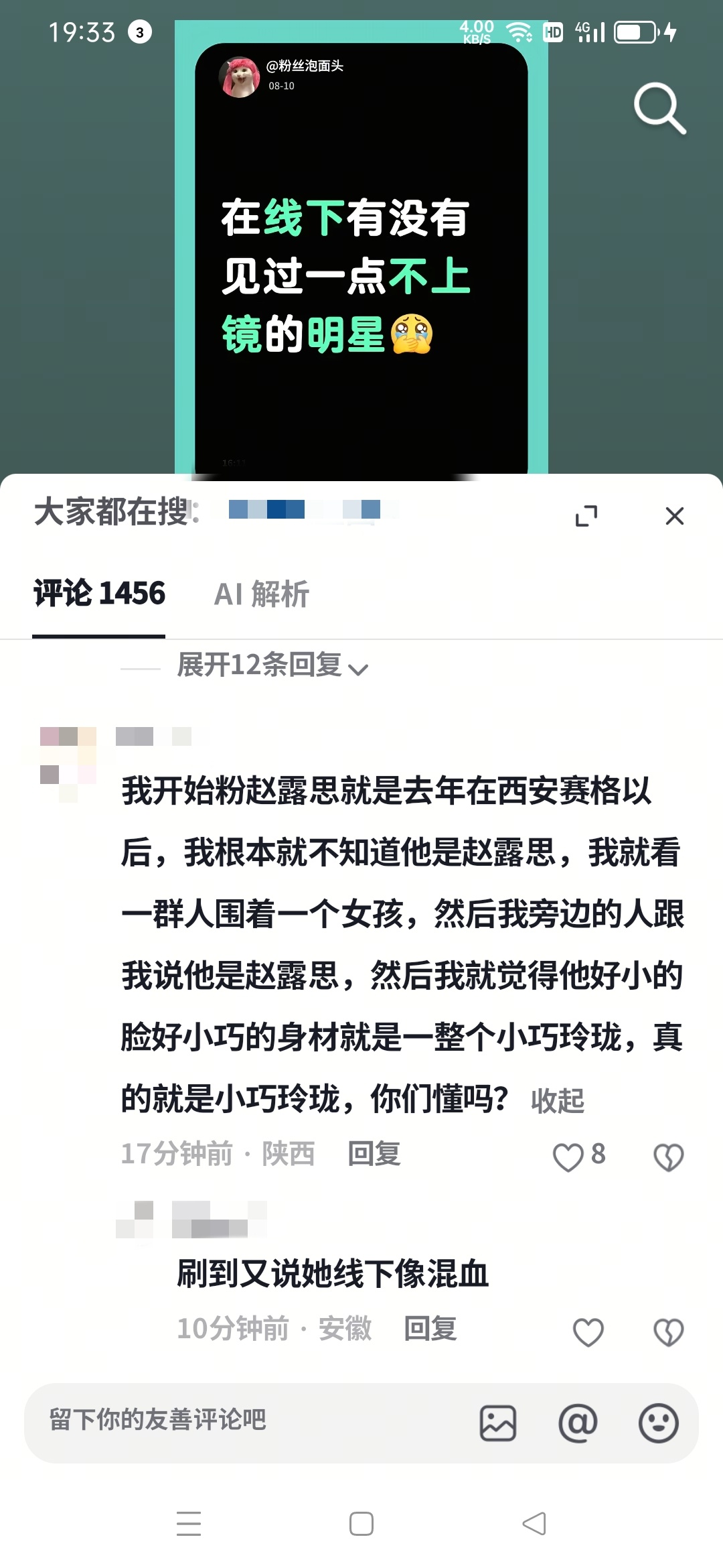 真的神啊我的天 