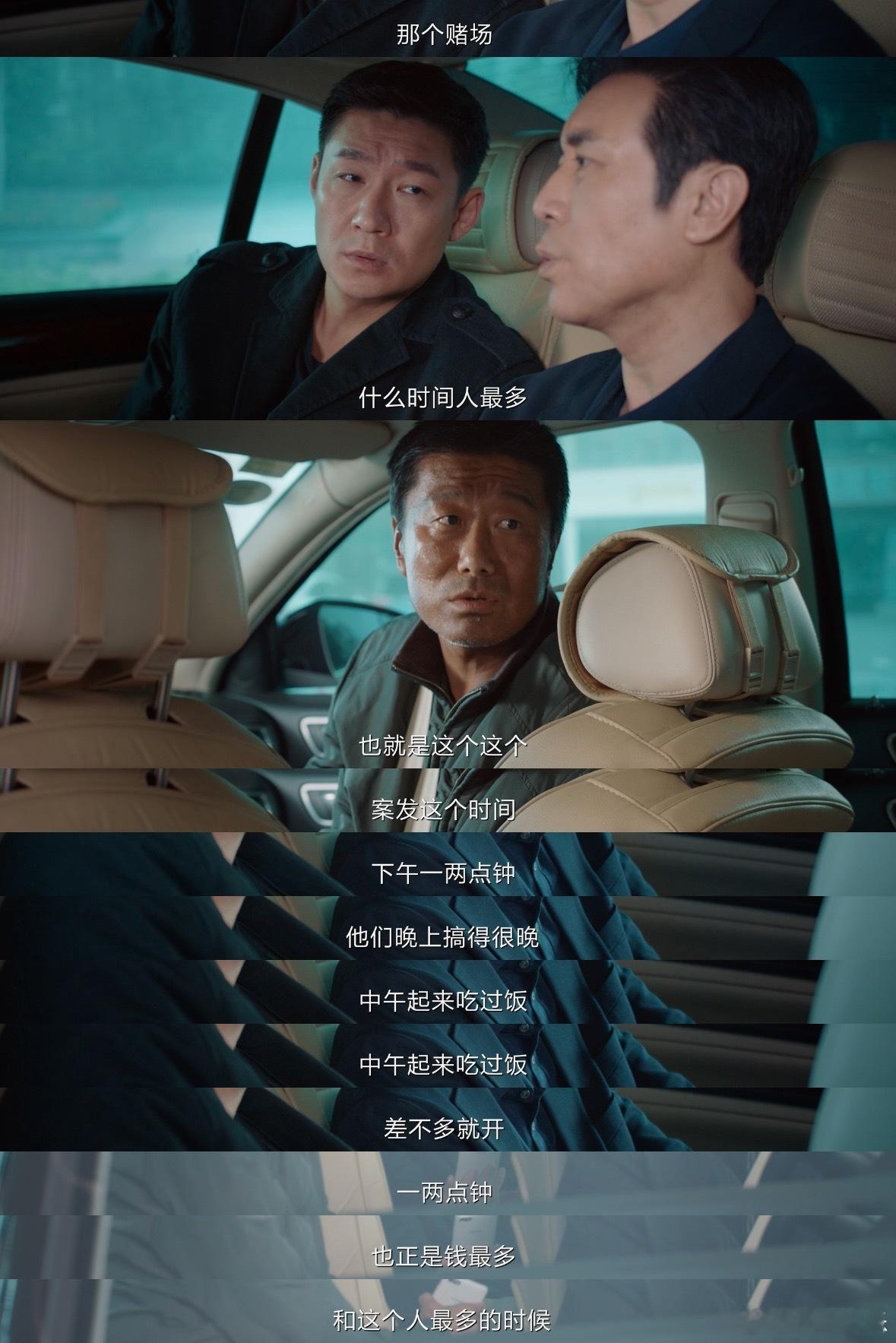 赌场里的十五条冤魂  电视剧我是刑警 十五个生命在赌场折戟，那声爆炸震碎了平静。