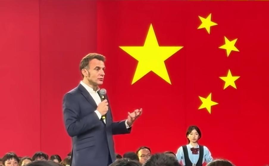 马克龙：我爱五星红旗！