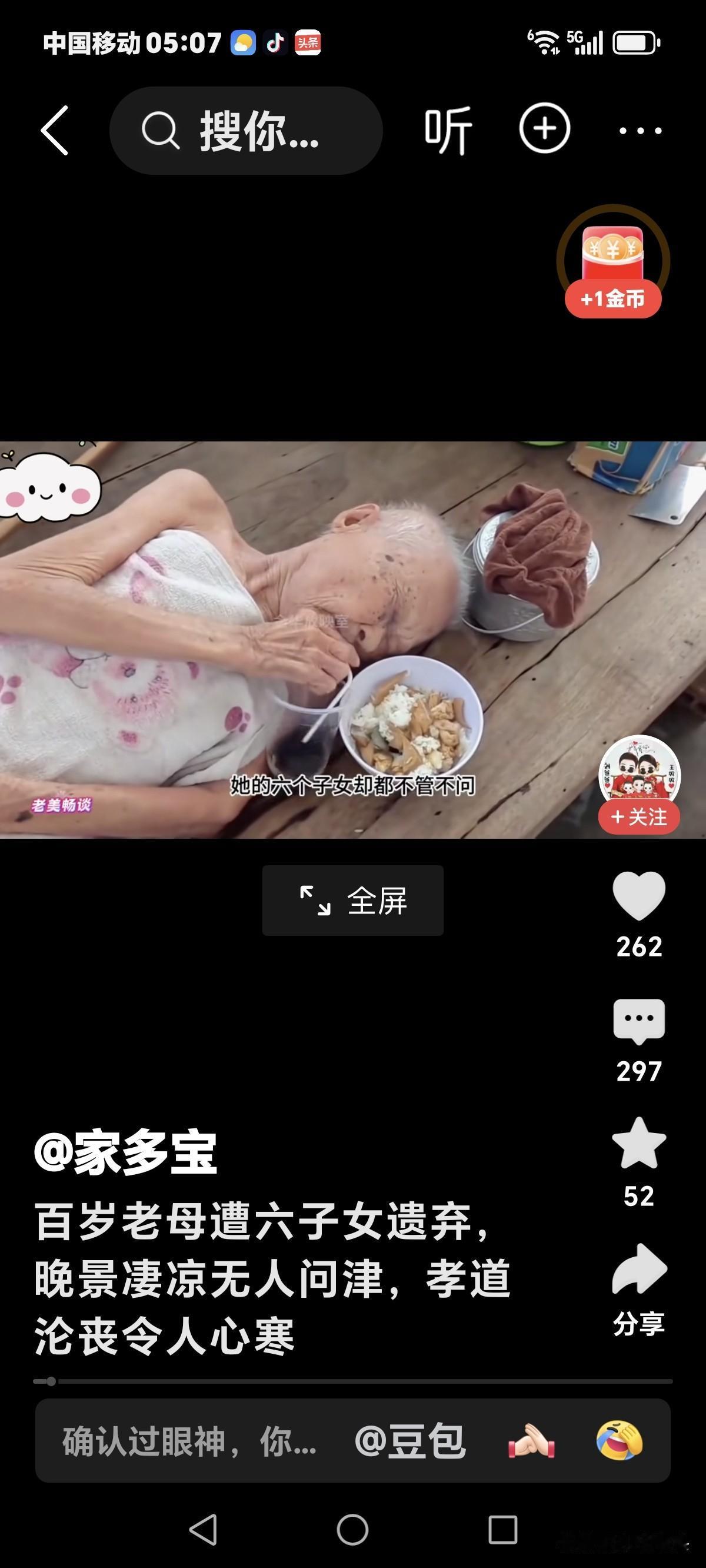 你还惦记着长命百岁吗？
你还想要活到百岁吗？
看看这个图片中的百岁老人，
6个儿