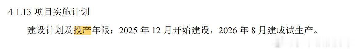 一汽大众佛山工厂的New ID车型，是不是即将上市的ID.AURA T6，8月上