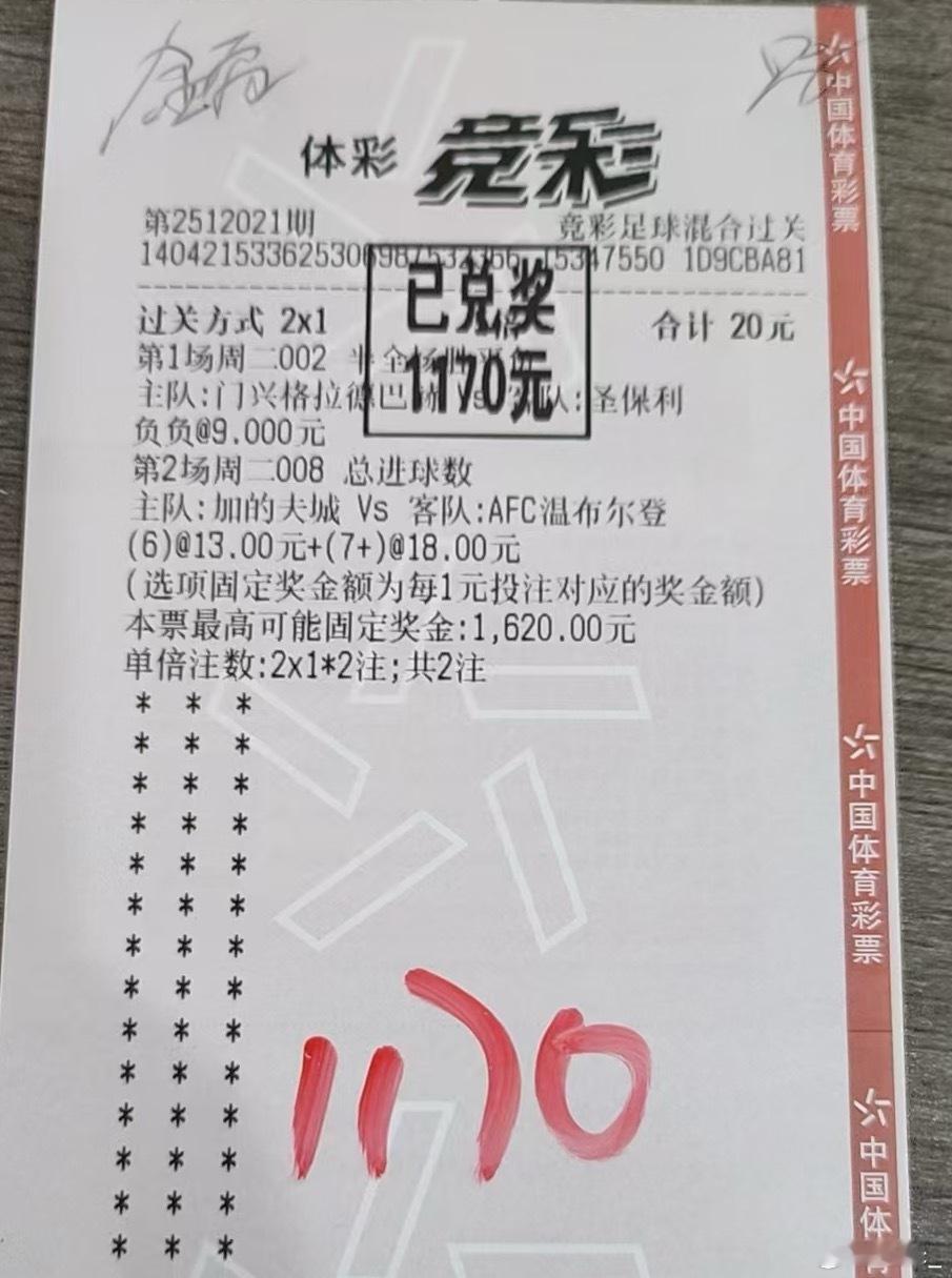 今天早起兑奖了！恭喜收米的兄弟萌！