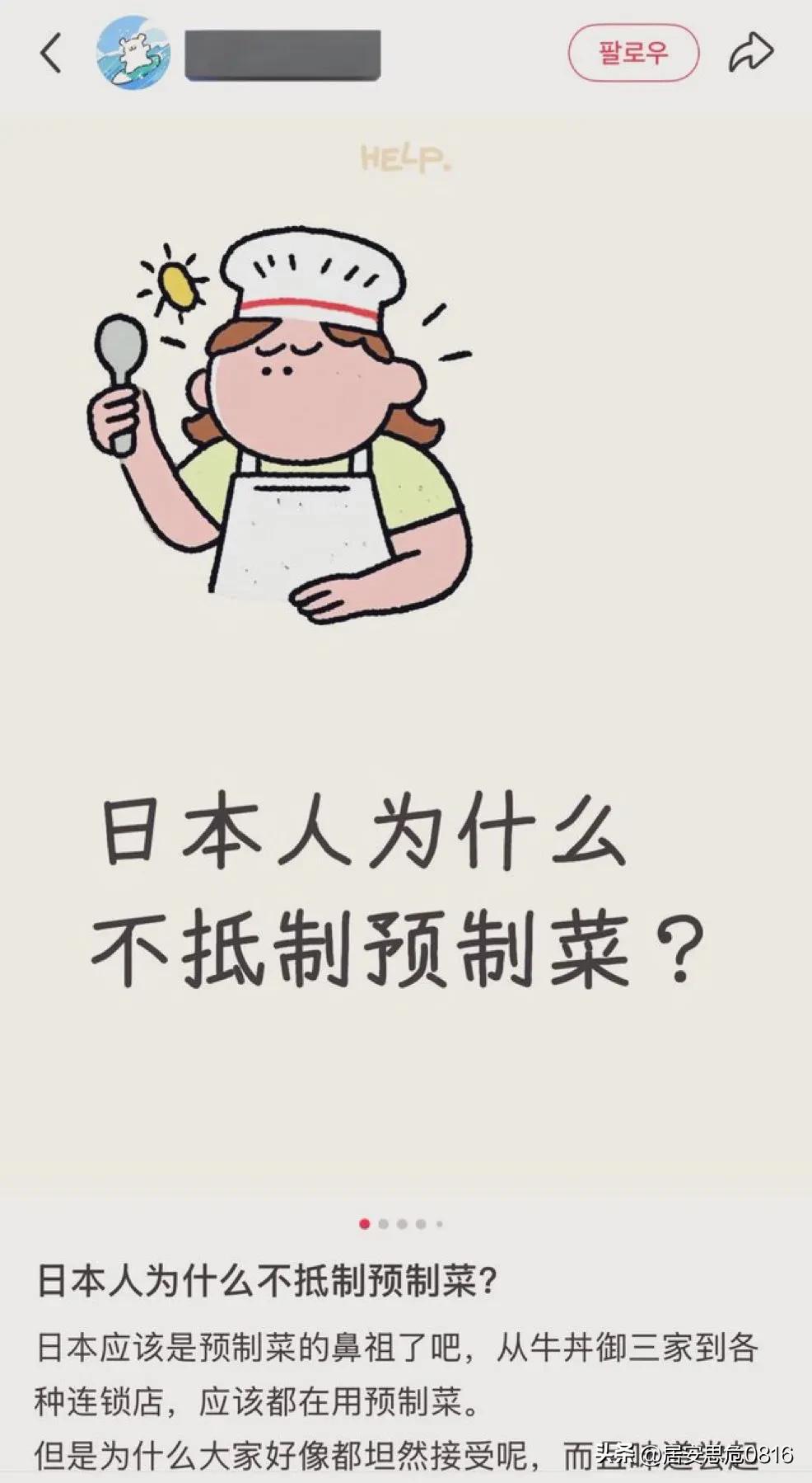 在日本，没人抵制预制菜，是因为大家都了解日本人。

在中国，有人抵制预制菜，是因